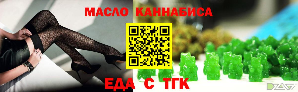 Амурск  Еда ТГК конопля  Вход с VPN 