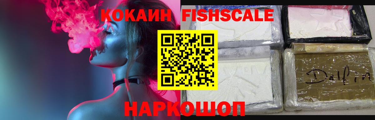 COCAIN 99%  Вход с VPN  Кокаин 97%  Амурск 