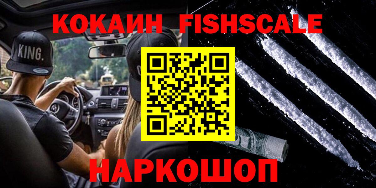Кокаин 99% Амурск