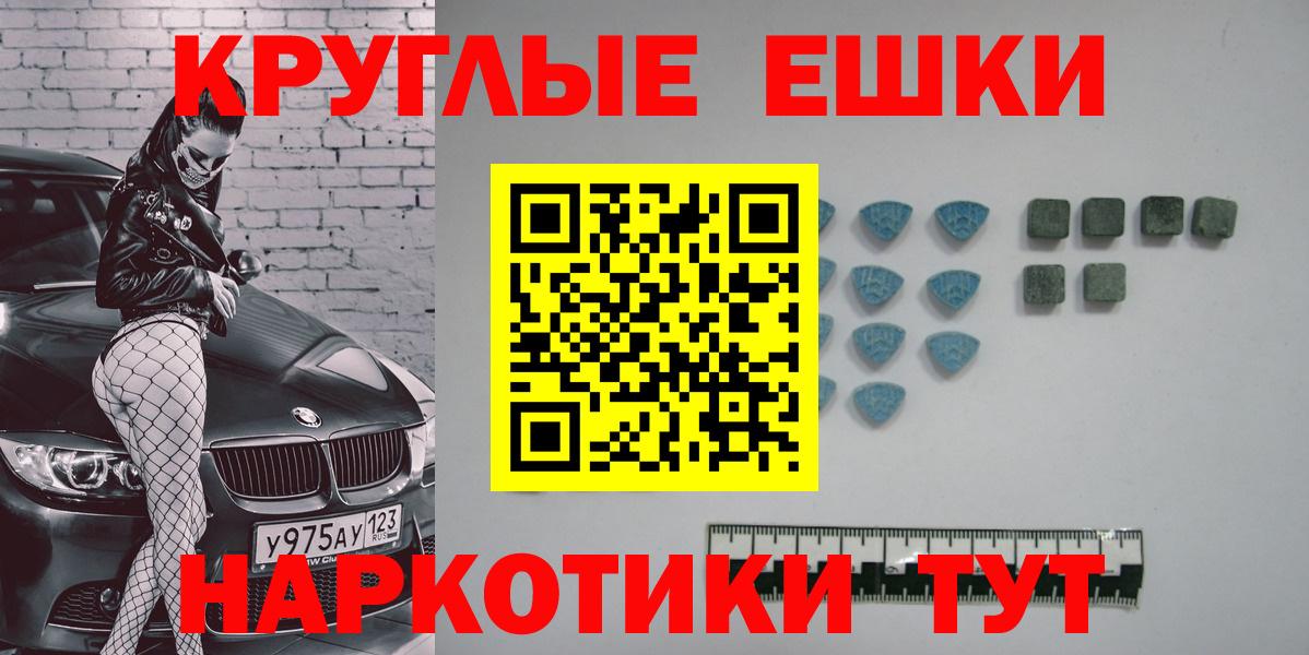 Амурск  Экстази 300 mg  ЭКСТАЗИ  Вход с VPN  Экстази диски 