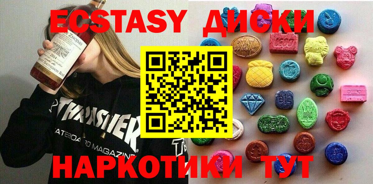 Экстази DUBAI Амурск