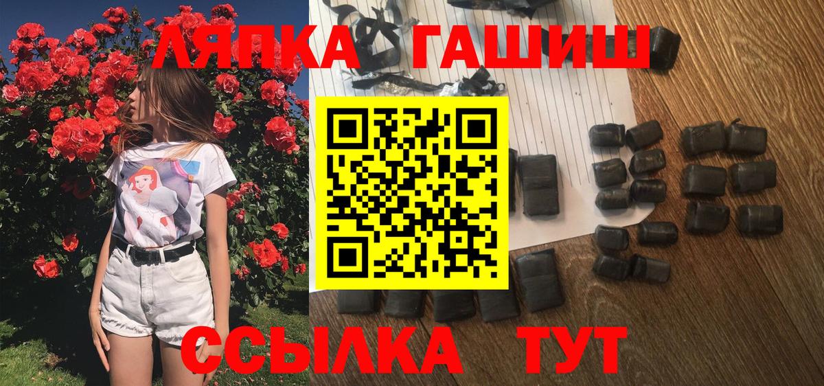 ГАШ Premium Амурск