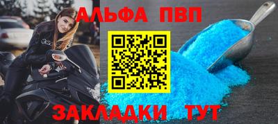 ALPHA-PVP Ангарск