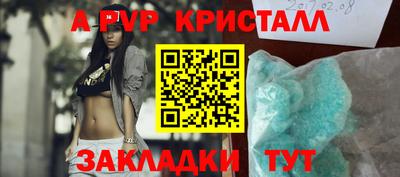 ALPHA-PVP Ангарск