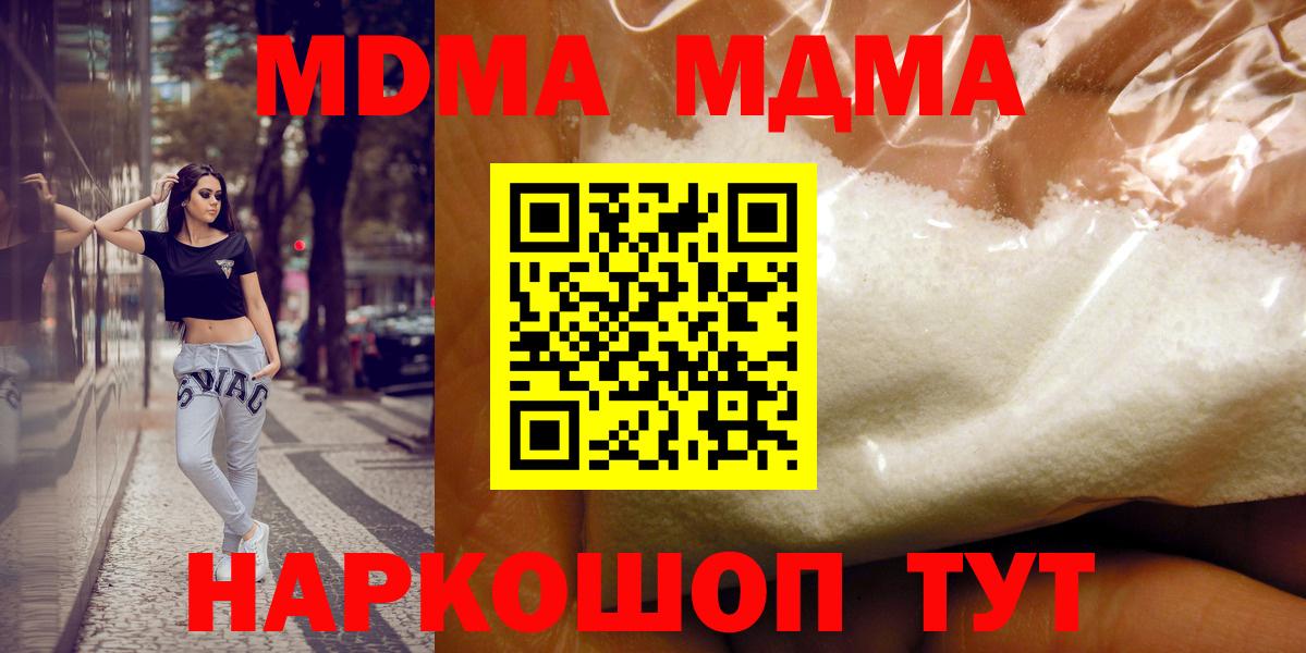 MDMA VHQ  МДМА  Амурск  Вход с VPN 