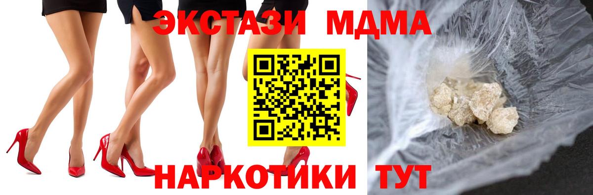 MDMA crystal Амурск