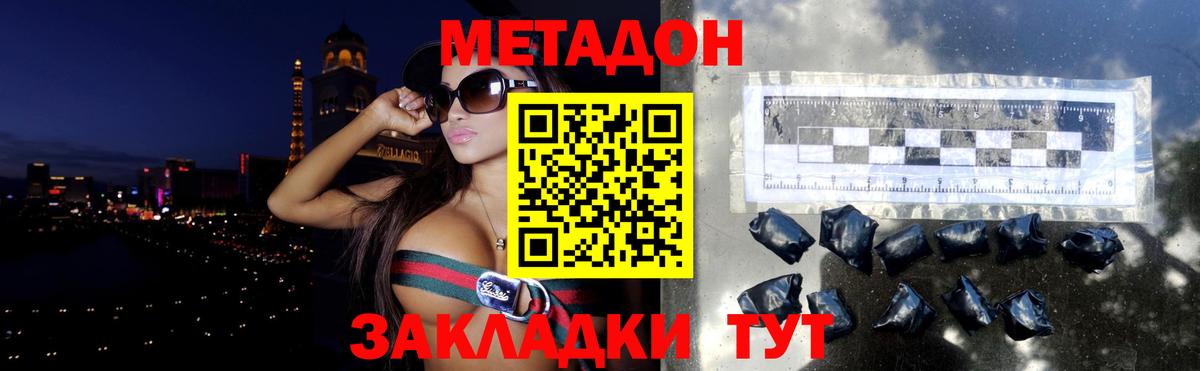 Метадон methadone  сайты даркнета какой сайт  Амурск  mega рабочий сайт  Вход с VPN  МЕТАДОН белоснежный 