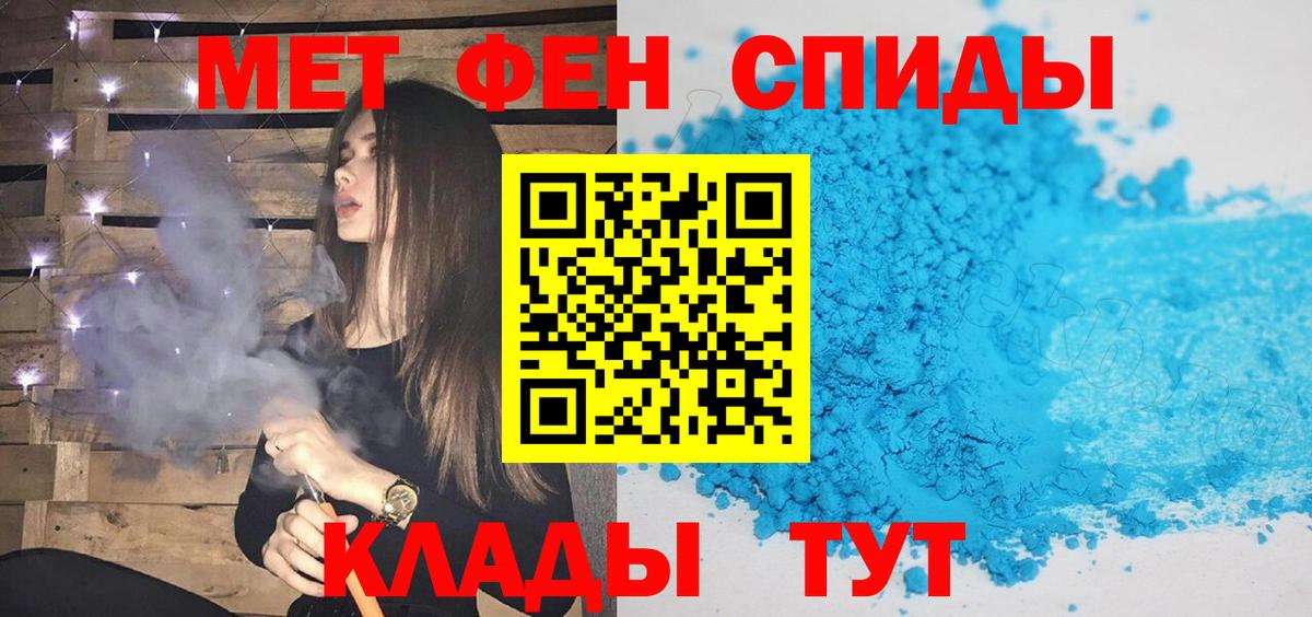 Метамфетамин Methamphetamine  Вход с VPN  Метамфетамин  Амурск 