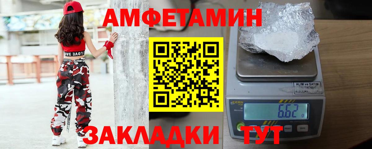 Первитин витя Амурск